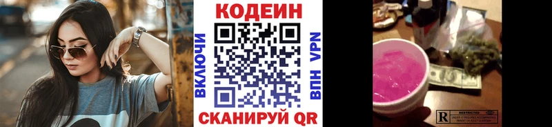 Купить закладки  Анжеро-Судженск  Кодеиновый сироп Lean напиток Lean (лин) 