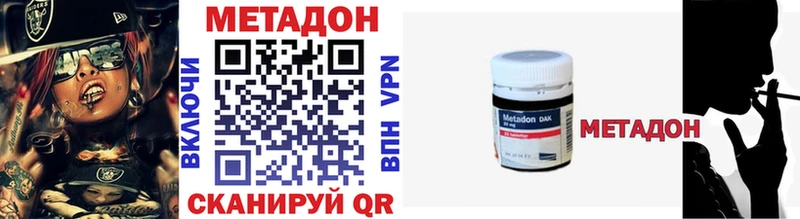 Купить закладки  Анжеро-Судженск  МЕТАДОН VHQ 